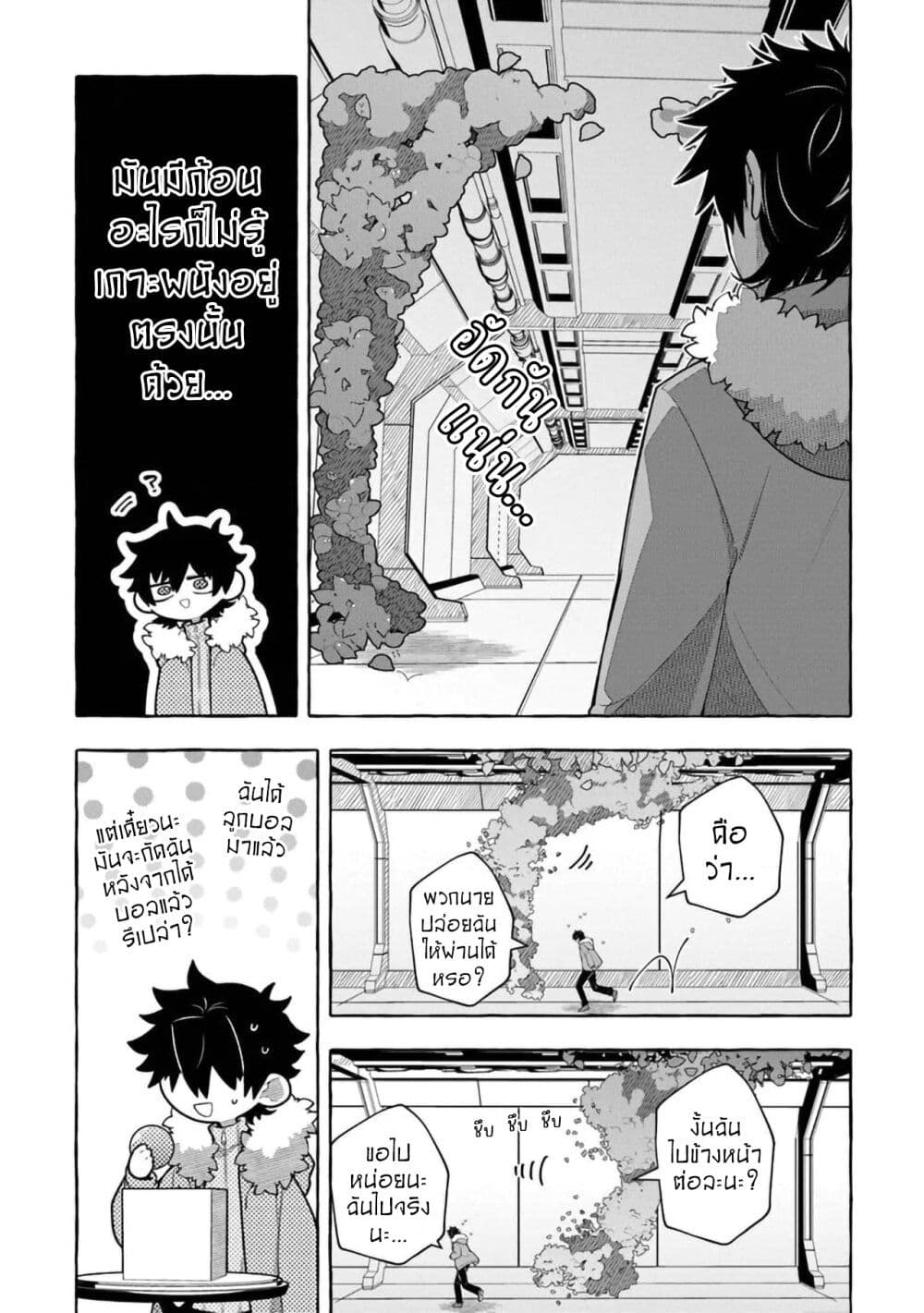 Kinzoku Slime wo Taoshi Makutta Ore ga "Kurokou no Ou" to Yobareru Made page 9
