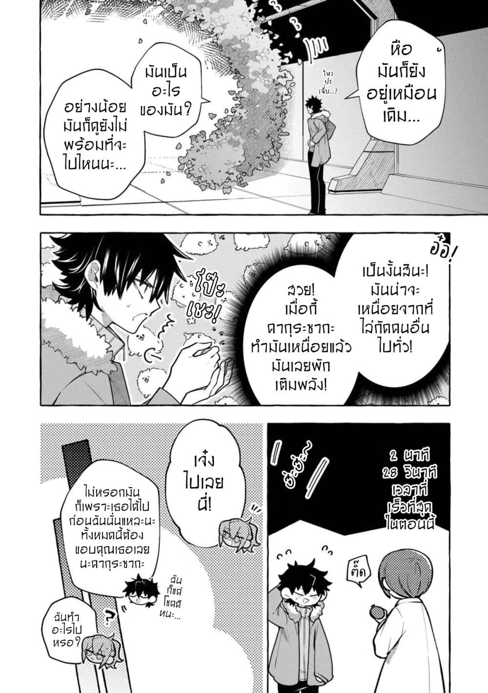 Kinzoku Slime wo Taoshi Makutta Ore ga "Kurokou no Ou" to Yobareru Made page 10