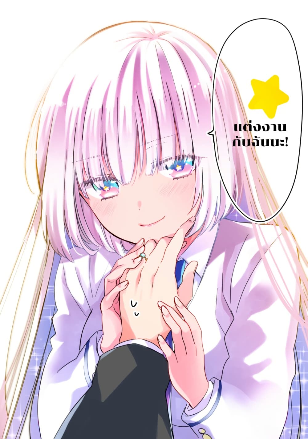 Kiraboshi Ojou-sama no Kyuukon page 1