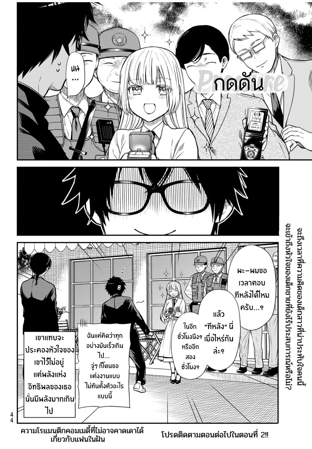 Kiraboshi Ojou-sama no Kyuukon page 22