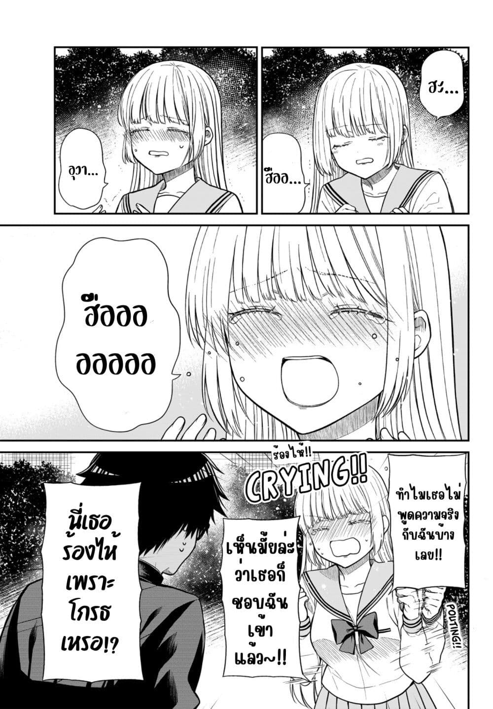 Kiraboshi Ojou-sama no Kyuukon page 4