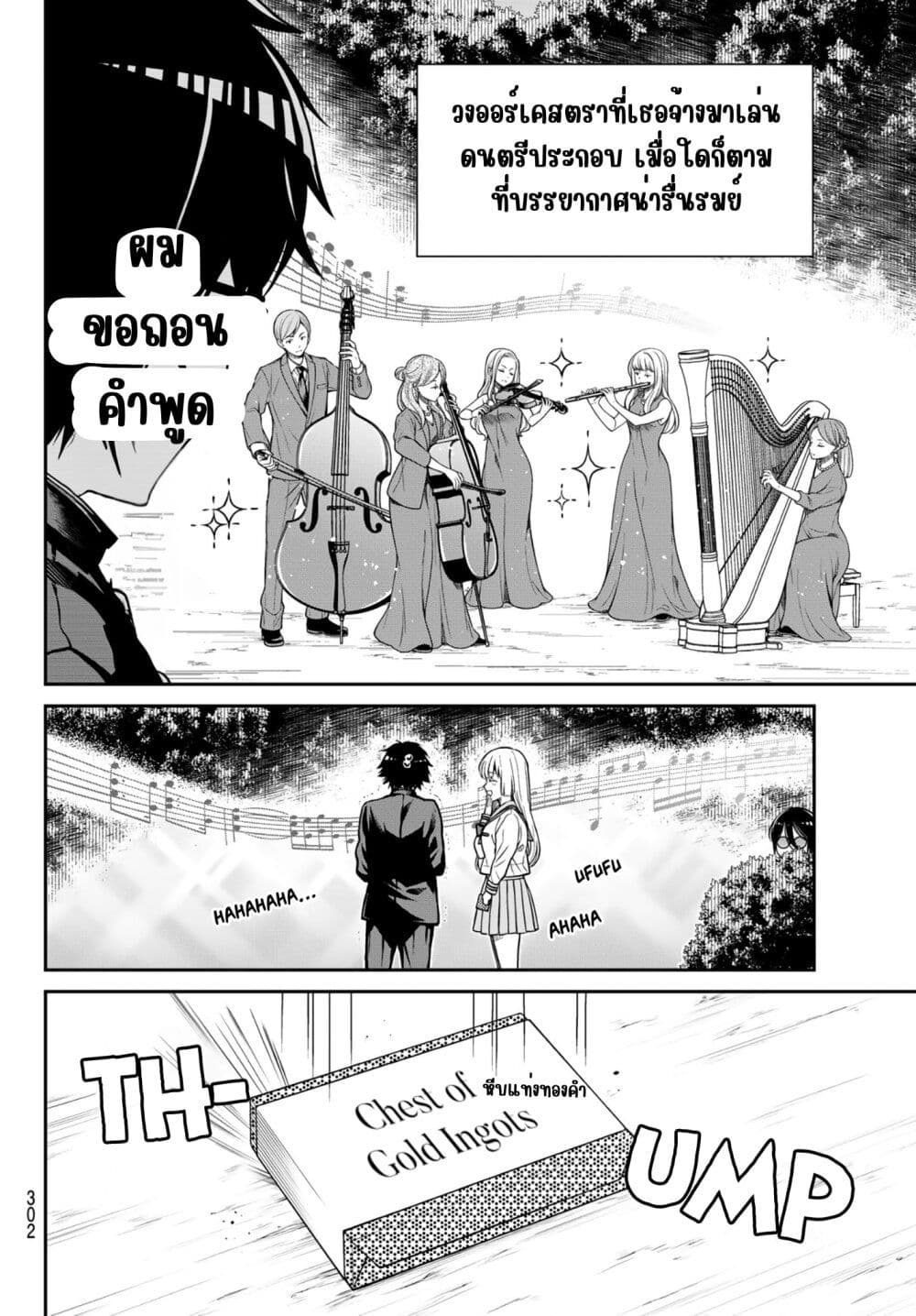 Kiraboshi Ojou-sama no Kyuukon page 9