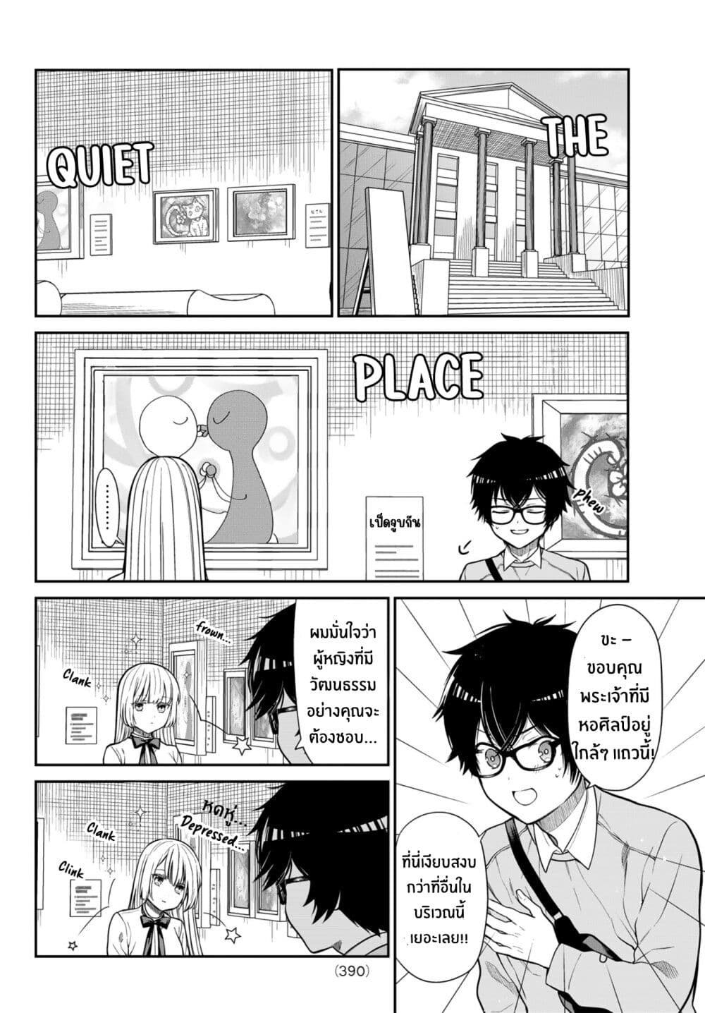 Kiraboshi Ojou-sama no Kyuukon page 9