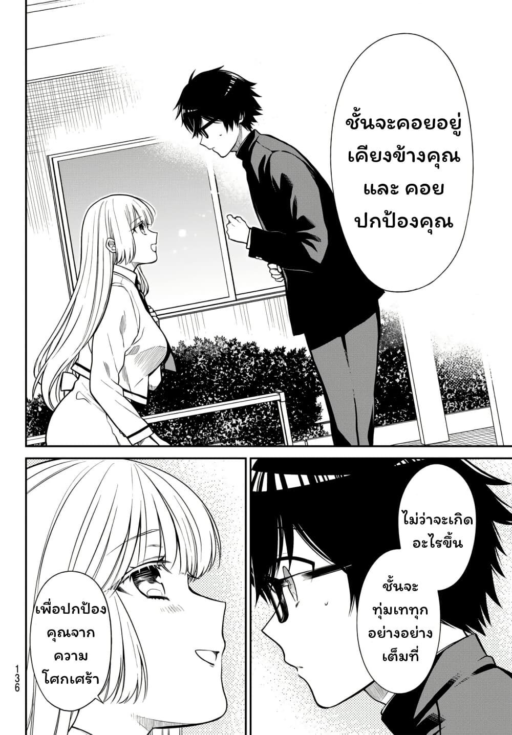 Kiraboshi Ojou-sama no Kyuukon page 15