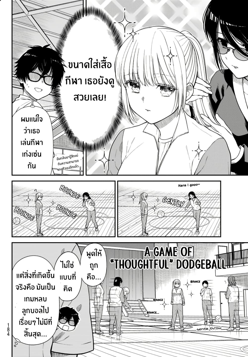 Kiraboshi Ojou-sama no Kyuukon page 4