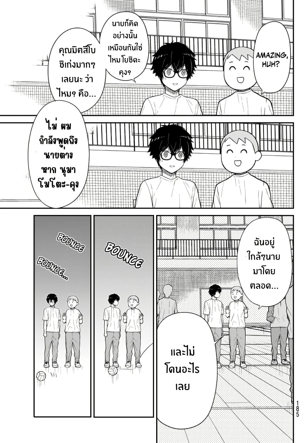 Kiraboshi Ojou-sama no Kyuukon page 5
