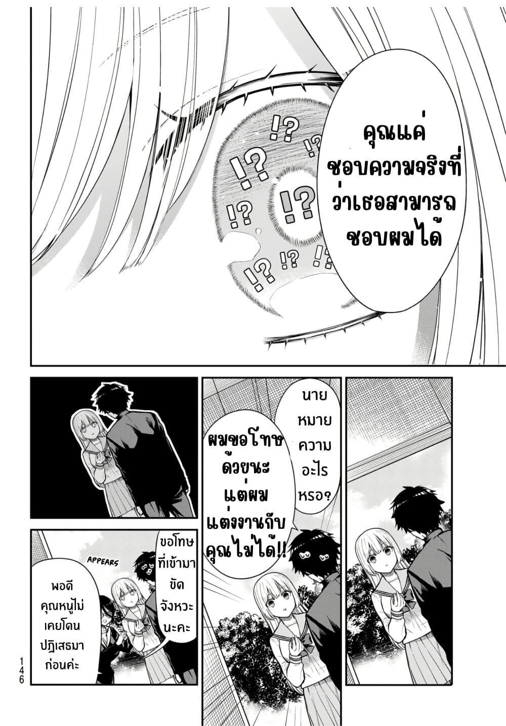 Kiraboshi Ojou-sama no Kyuukon page 7