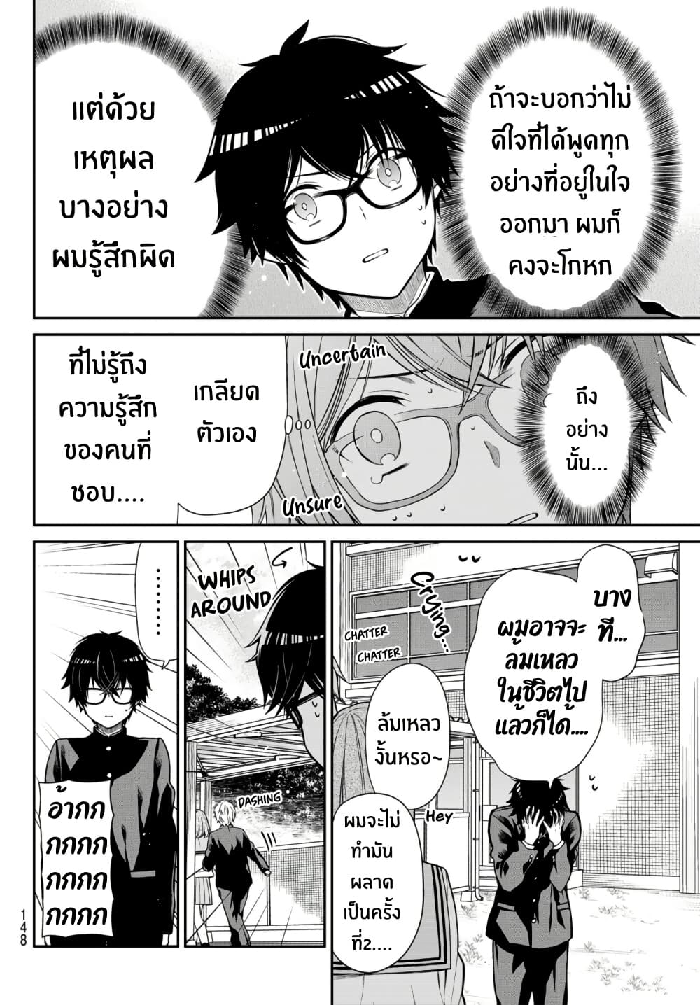 Kiraboshi Ojou-sama no Kyuukon page 9