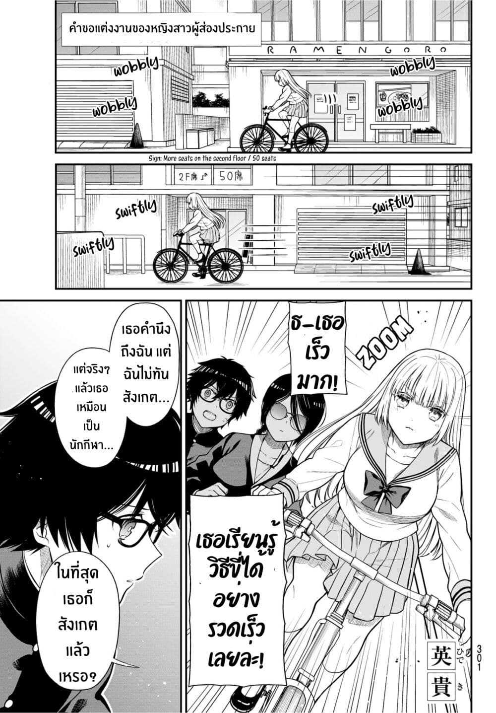Kiraboshi Ojou-sama no Kyuukon page 2