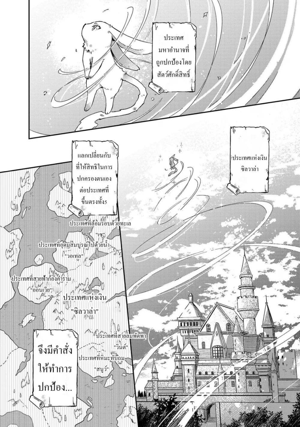 Kiraware Majo to Karada ga Irekawatta Keredo, Watashi wa Kyou mo Genki ni Kurashiteimasu! page 6