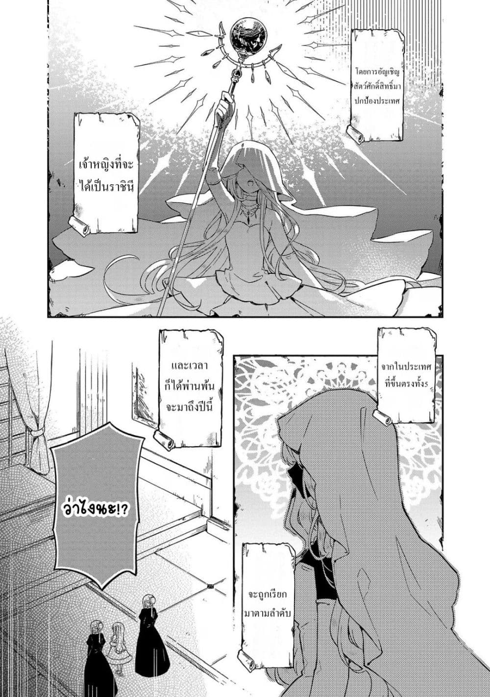 Kiraware Majo to Karada ga Irekawatta Keredo, Watashi wa Kyou mo Genki ni Kurashiteimasu! page 7