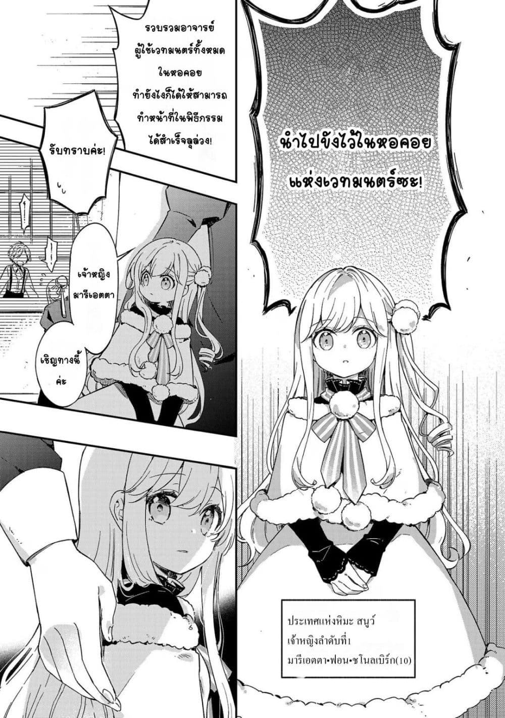 Kiraware Majo to Karada ga Irekawatta Keredo, Watashi wa Kyou mo Genki ni Kurashiteimasu! page 9