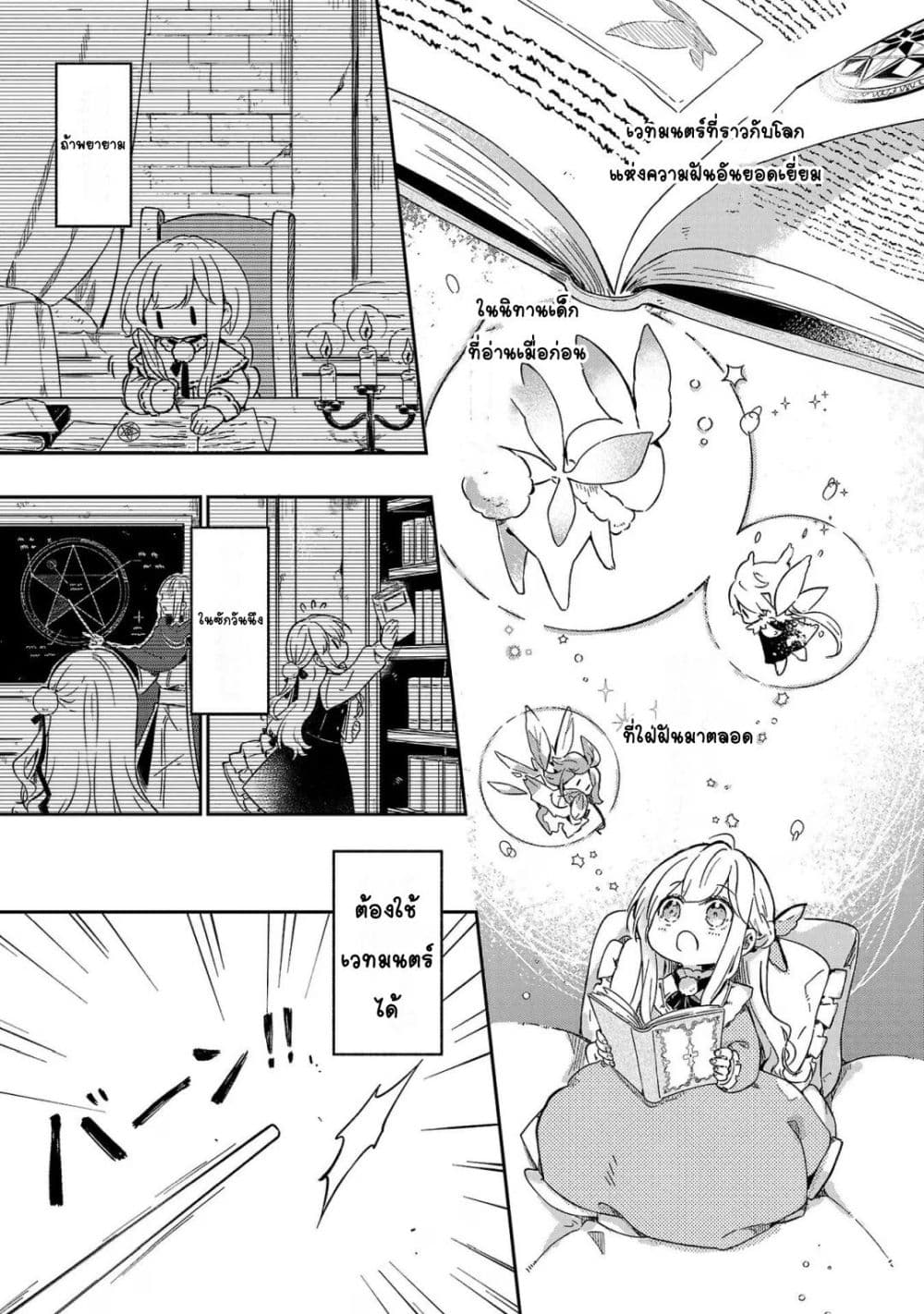 Kiraware Majo to Karada ga Irekawatta Keredo, Watashi wa Kyou mo Genki ni Kurashiteimasu! page 15