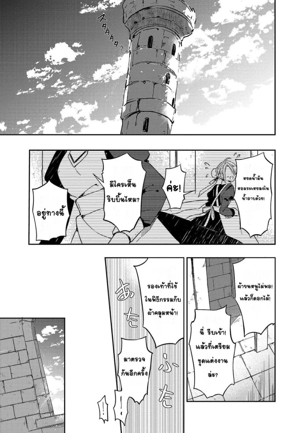 Kiraware Majo to Karada ga Irekawatta Keredo, Watashi wa Kyou mo Genki ni Kurashiteimasu! page 23