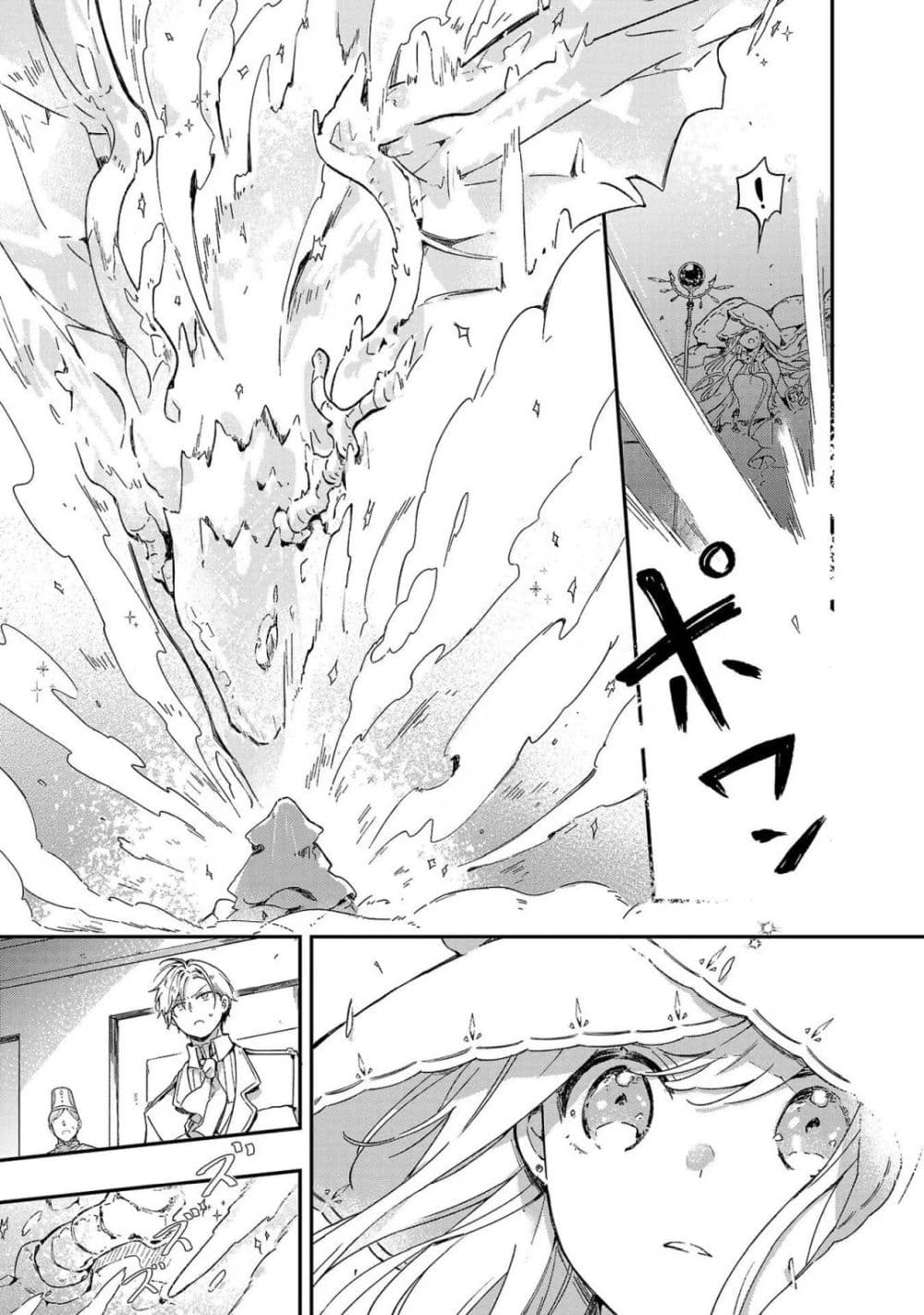 Kiraware Majo to Karada ga Irekawatta Keredo, Watashi wa Kyou mo Genki ni Kurashiteimasu! page 33