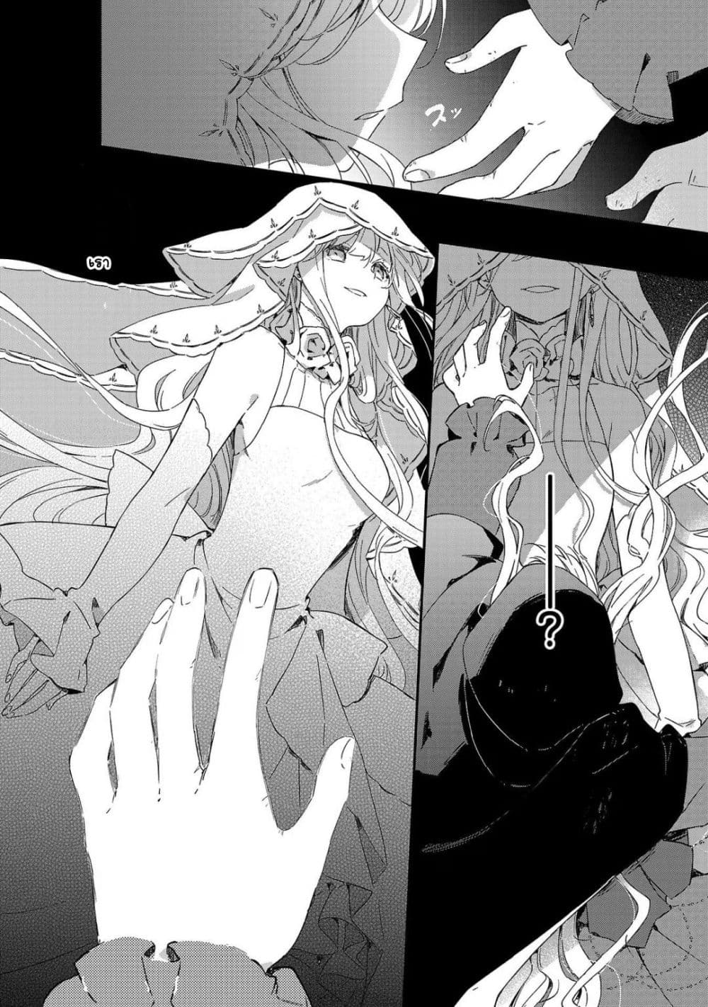 Kiraware Majo to Karada ga Irekawatta Keredo, Watashi wa Kyou mo Genki ni Kurashiteimasu! page 38