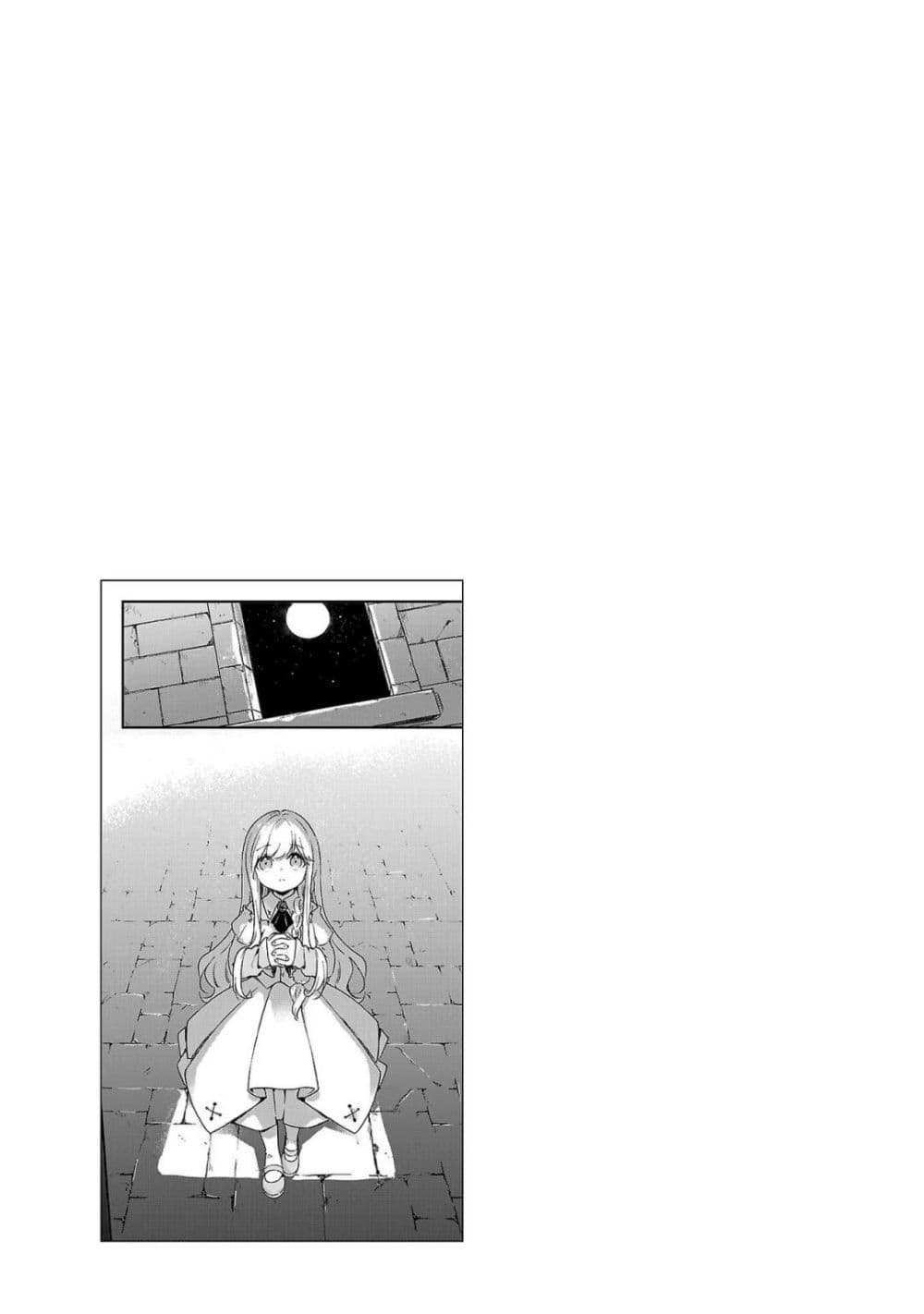 Kiraware Majo to Karada ga Irekawatta Keredo, Watashi wa Kyou mo Genki ni Kurashiteimasu! page 41
