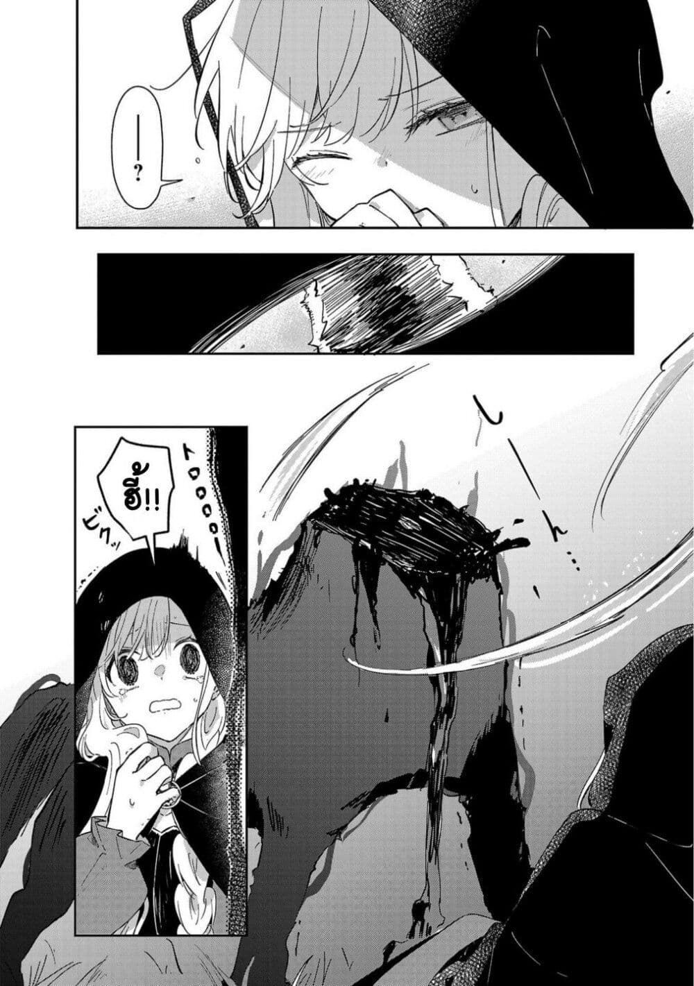 Kiraware Majo to Karada ga Irekawatta Keredo, Watashi wa Kyou mo Genki ni Kurashiteimasu! page 2
