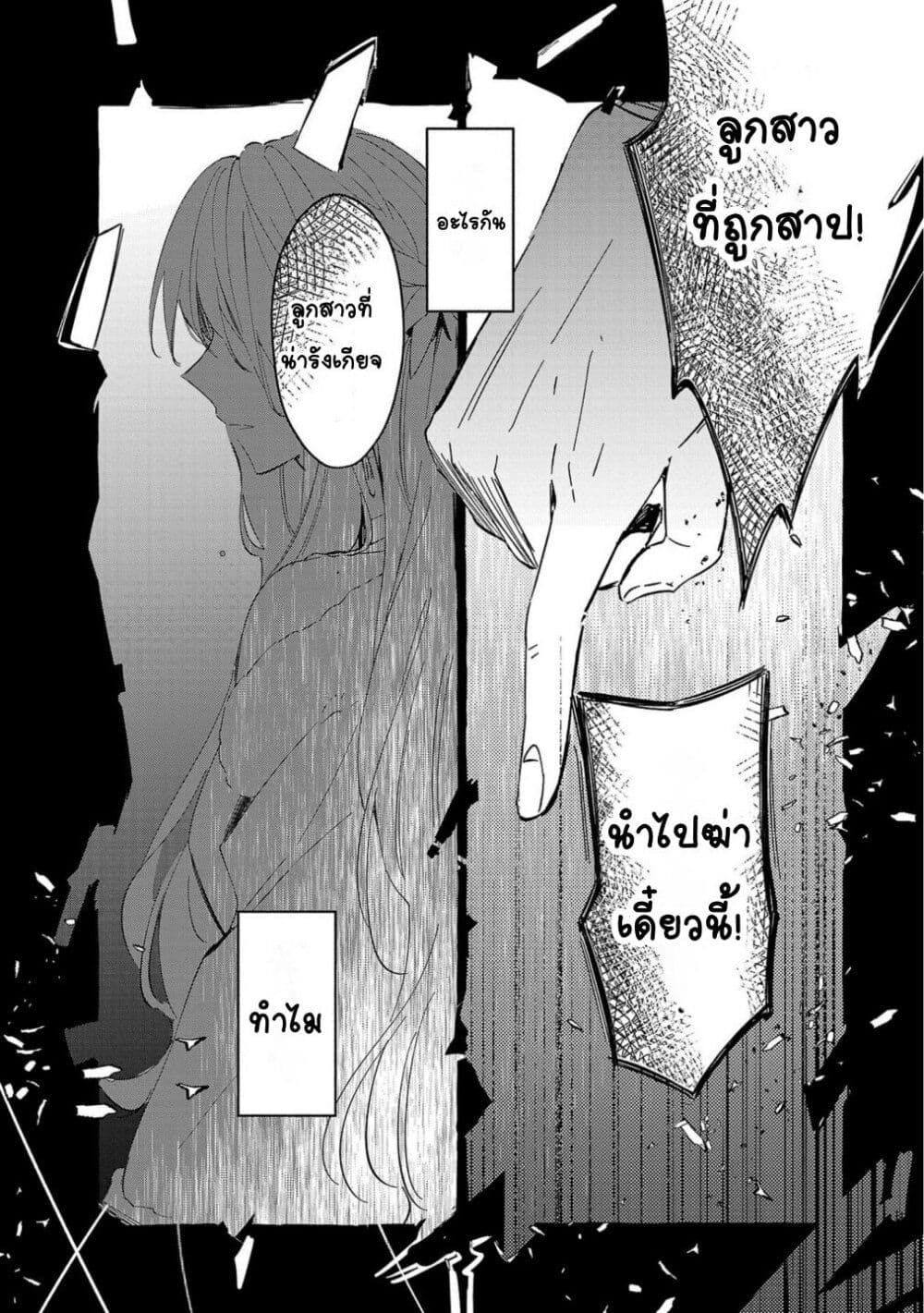 Kiraware Majo to Karada ga Irekawatta Keredo, Watashi wa Kyou mo Genki ni Kurashiteimasu! page 20