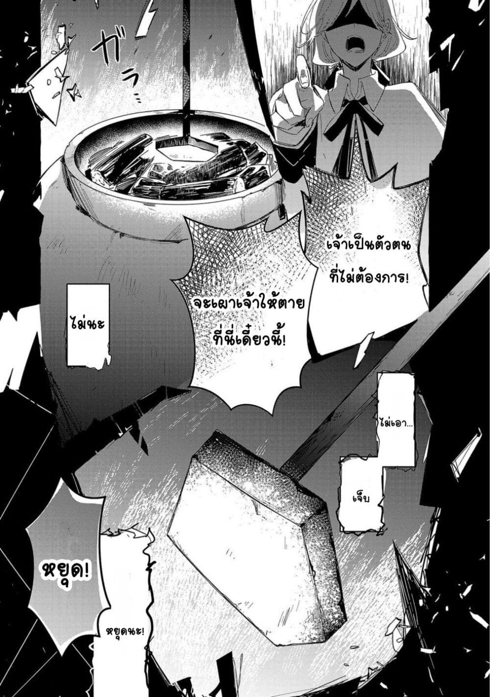 Kiraware Majo to Karada ga Irekawatta Keredo, Watashi wa Kyou mo Genki ni Kurashiteimasu! page 21