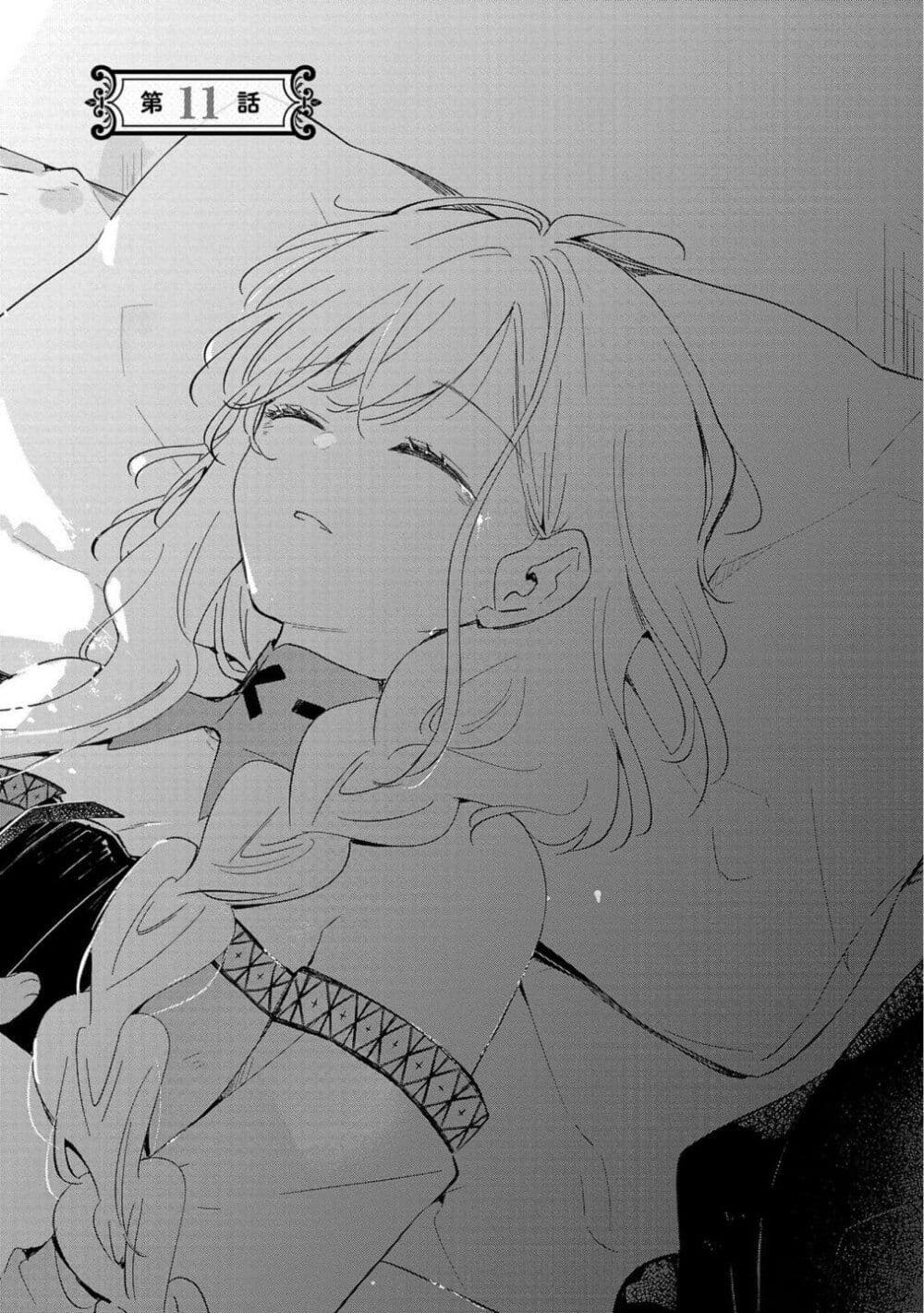 Kiraware Majo to Karada ga Irekawatta Keredo, Watashi wa Kyou mo Genki ni Kurashiteimasu! page 1