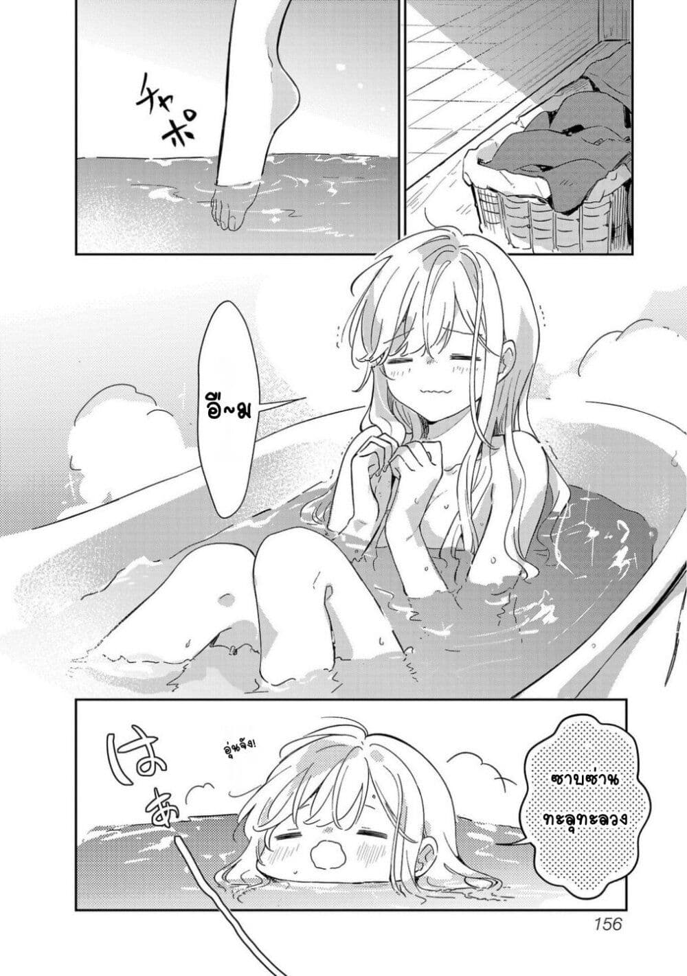 Kiraware Majo to Karada ga Irekawatta Keredo, Watashi wa Kyou mo Genki ni Kurashiteimasu! page 10