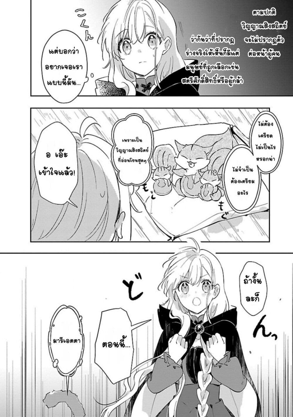 Kiraware Majo to Karada ga Irekawatta Keredo, Watashi wa Kyou mo Genki ni Kurashiteimasu! page 10