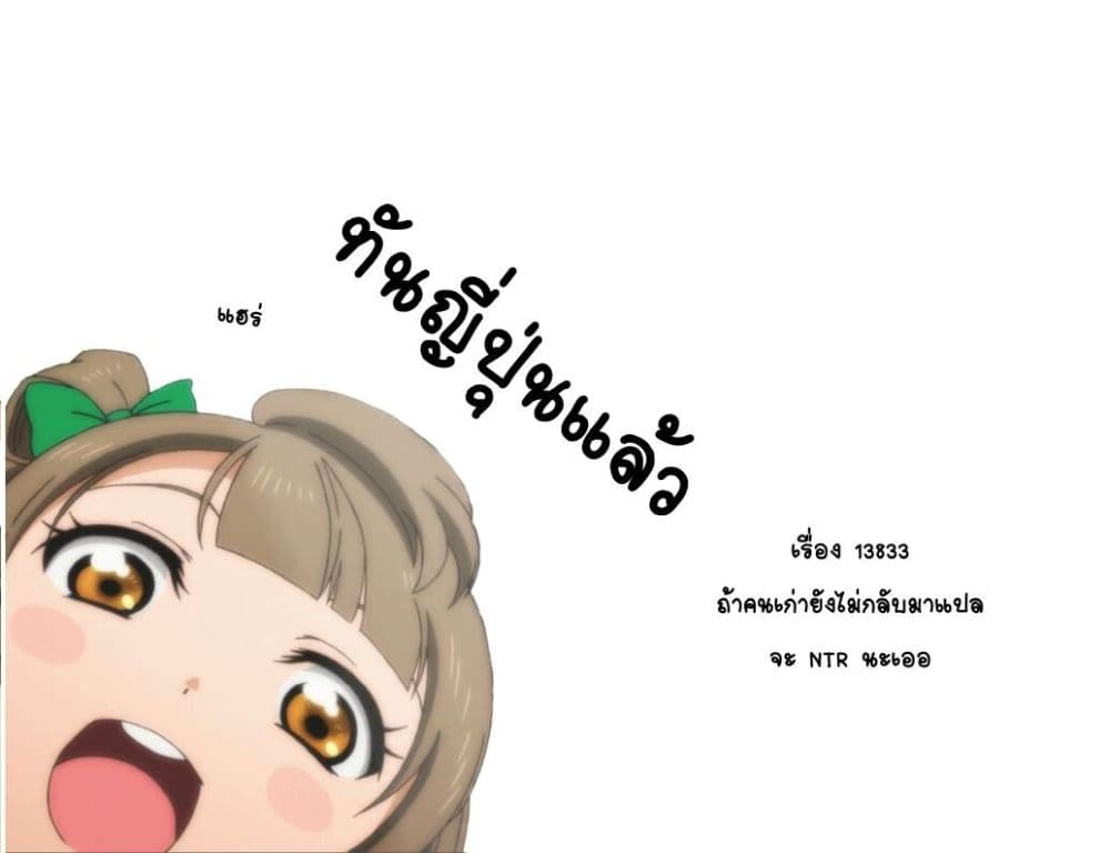 Kiraware Majo to Karada ga Irekawatta Keredo, Watashi wa Kyou mo Genki ni Kurashiteimasu! page 29