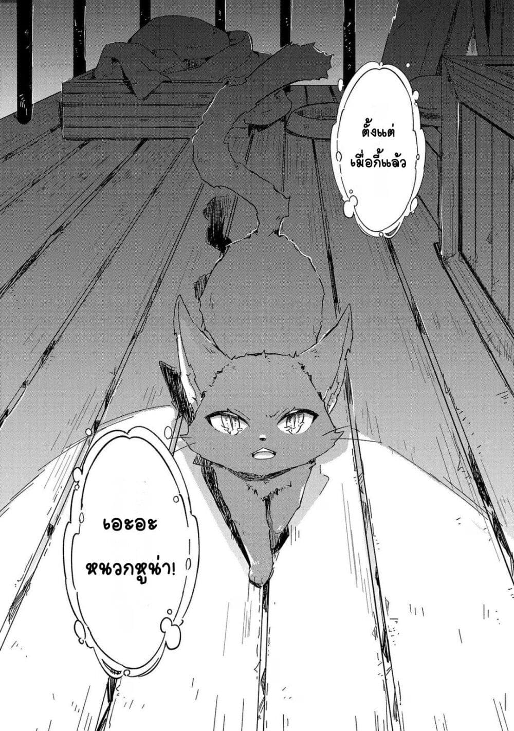 Kiraware Majo to Karada ga Irekawatta Keredo, Watashi wa Kyou mo Genki ni Kurashiteimasu! page 32
