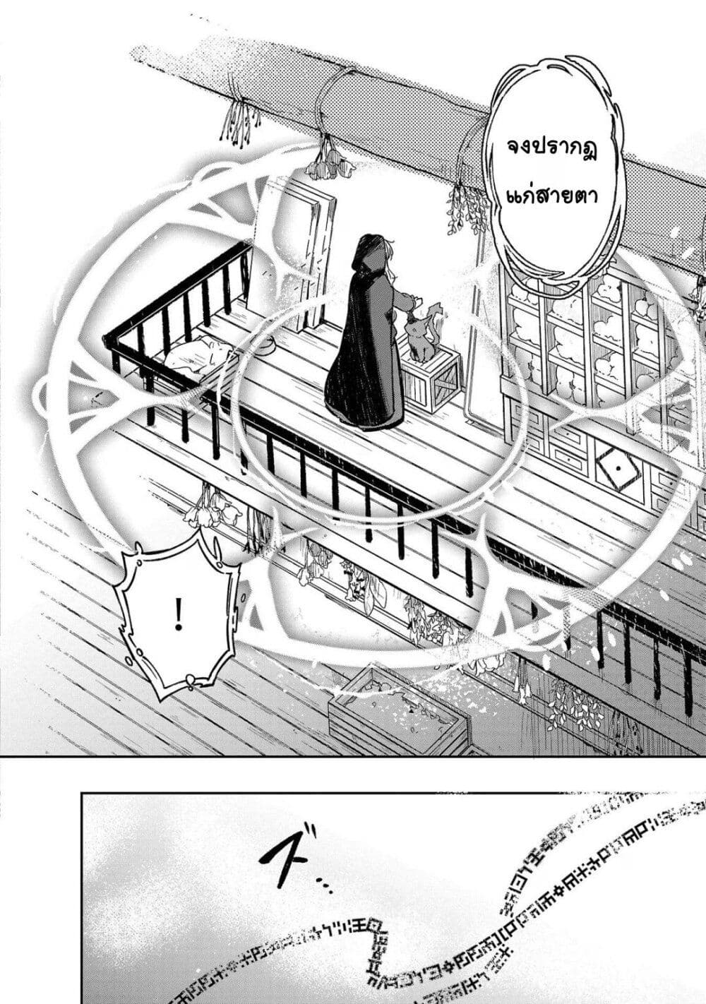 Kiraware Majo to Karada ga Irekawatta Keredo, Watashi wa Kyou mo Genki ni Kurashiteimasu! page 10