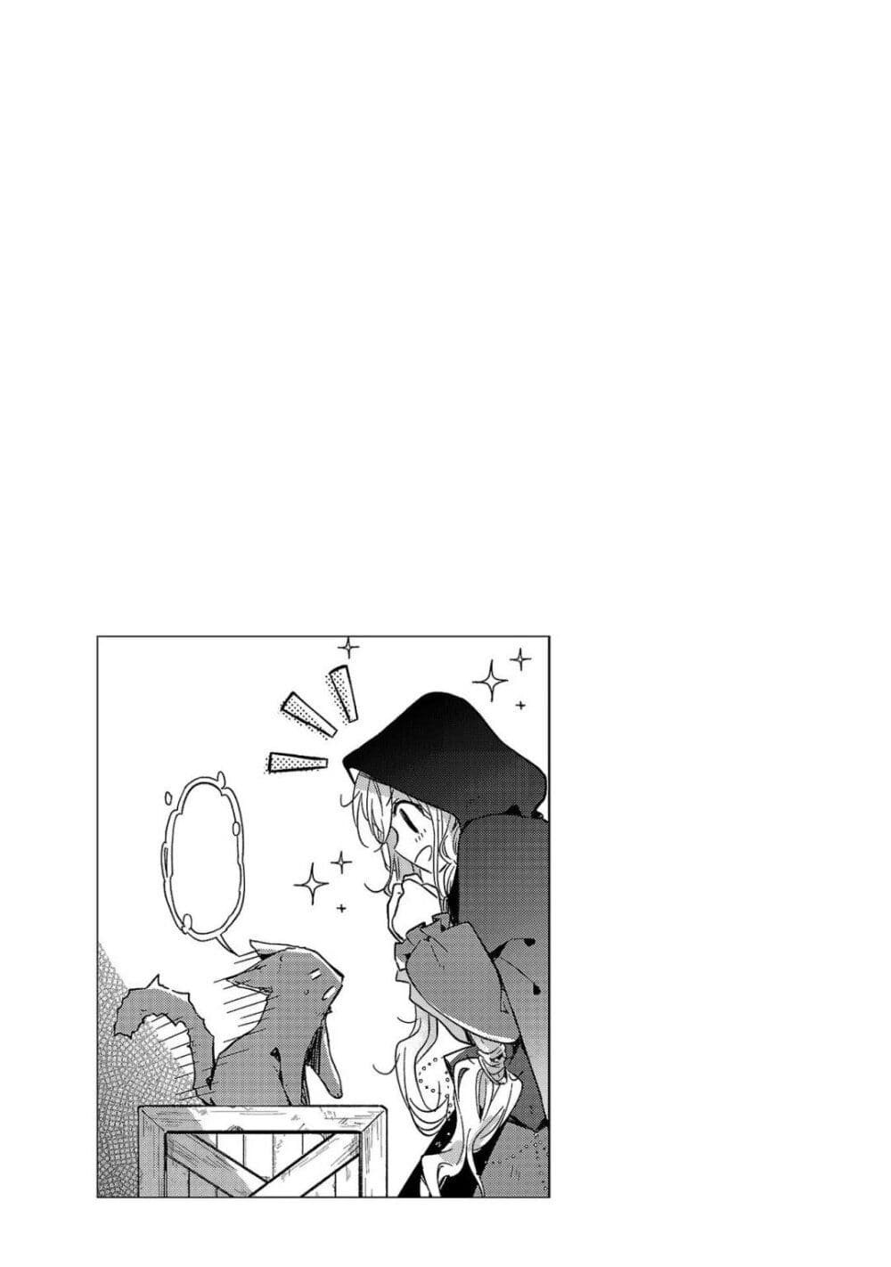 Kiraware Majo to Karada ga Irekawatta Keredo, Watashi wa Kyou mo Genki ni Kurashiteimasu! page 25