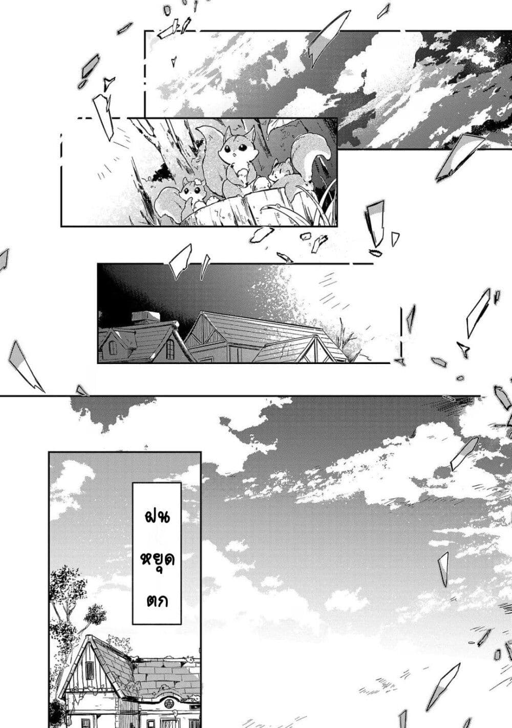 Kiraware Majo to Karada ga Irekawatta Keredo, Watashi wa Kyou mo Genki ni Kurashiteimasu! page 6