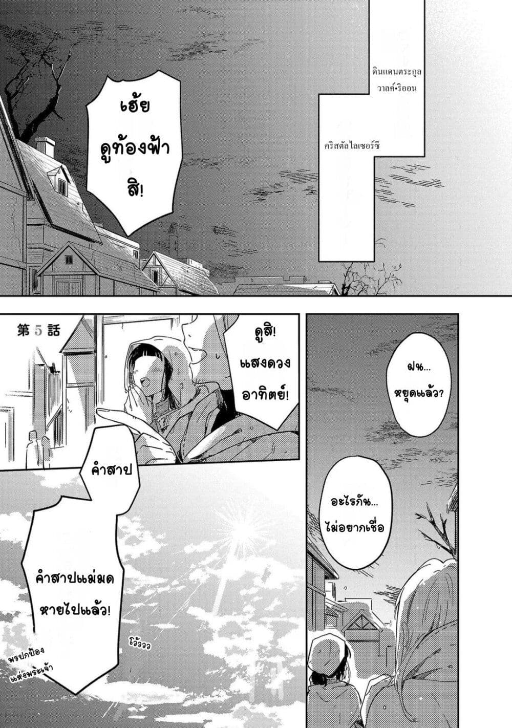 Kiraware Majo to Karada ga Irekawatta Keredo, Watashi wa Kyou mo Genki ni Kurashiteimasu! page 1