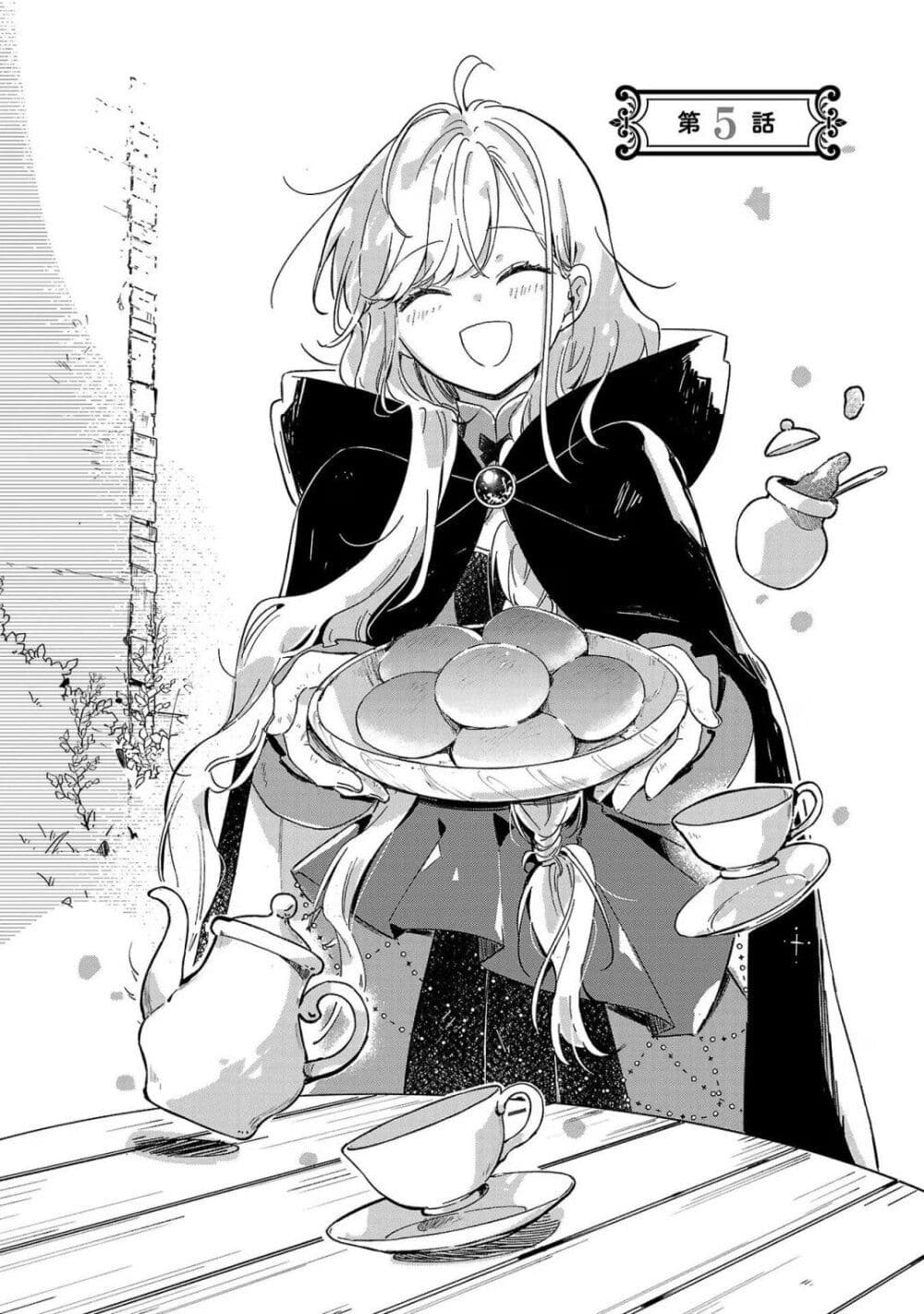 Kiraware Majo to Karada ga Irekawatta Keredo, Watashi wa Kyou mo Genki ni Kurashiteimasu! page 2