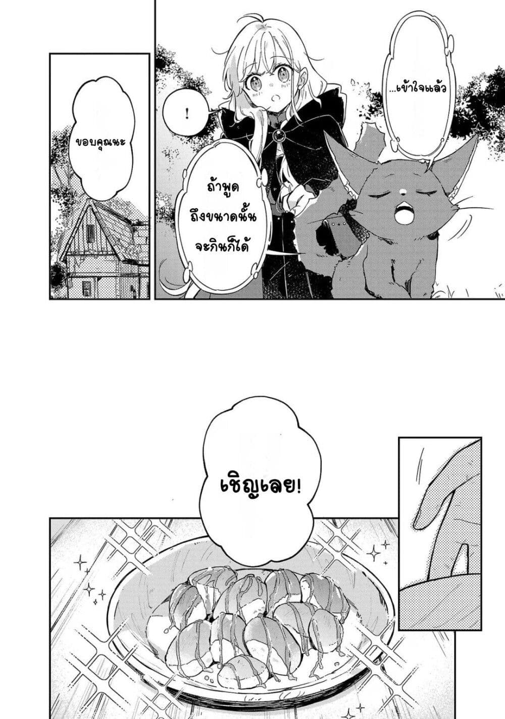 Kiraware Majo to Karada ga Irekawatta Keredo, Watashi wa Kyou mo Genki ni Kurashiteimasu! page 10