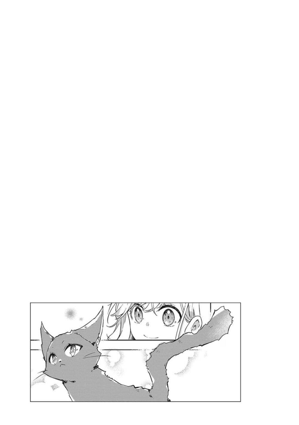 Kiraware Majo to Karada ga Irekawatta Keredo, Watashi wa Kyou mo Genki ni Kurashiteimasu! page 27