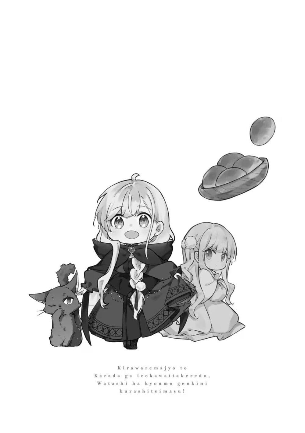 Kiraware Majo to Karada ga Irekawatta Keredo, Watashi wa Kyou mo Genki ni Kurashiteimasu! page 28