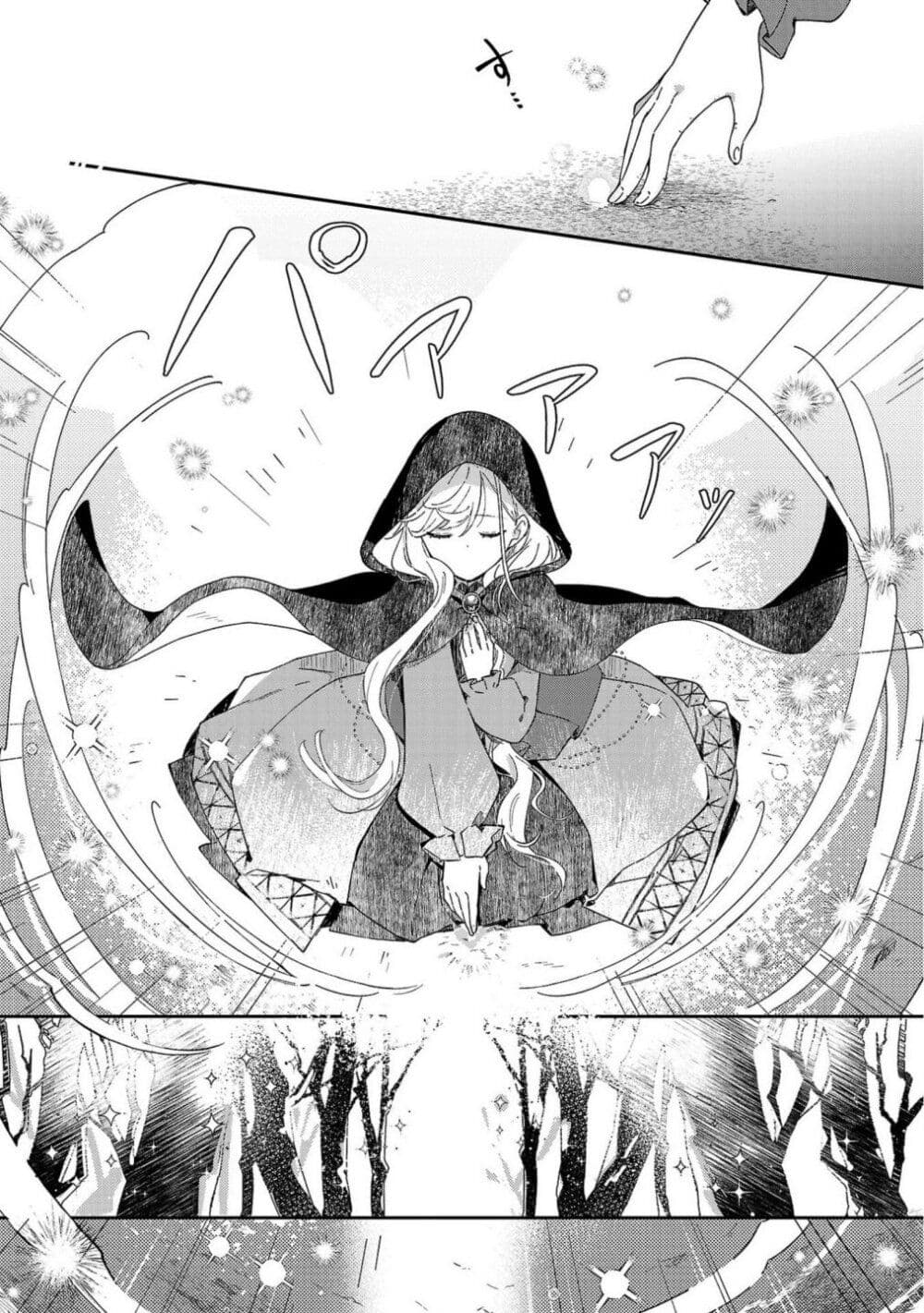 Kiraware Majo to Karada ga Irekawatta Keredo, Watashi wa Kyou mo Genki ni Kurashiteimasu! page 13
