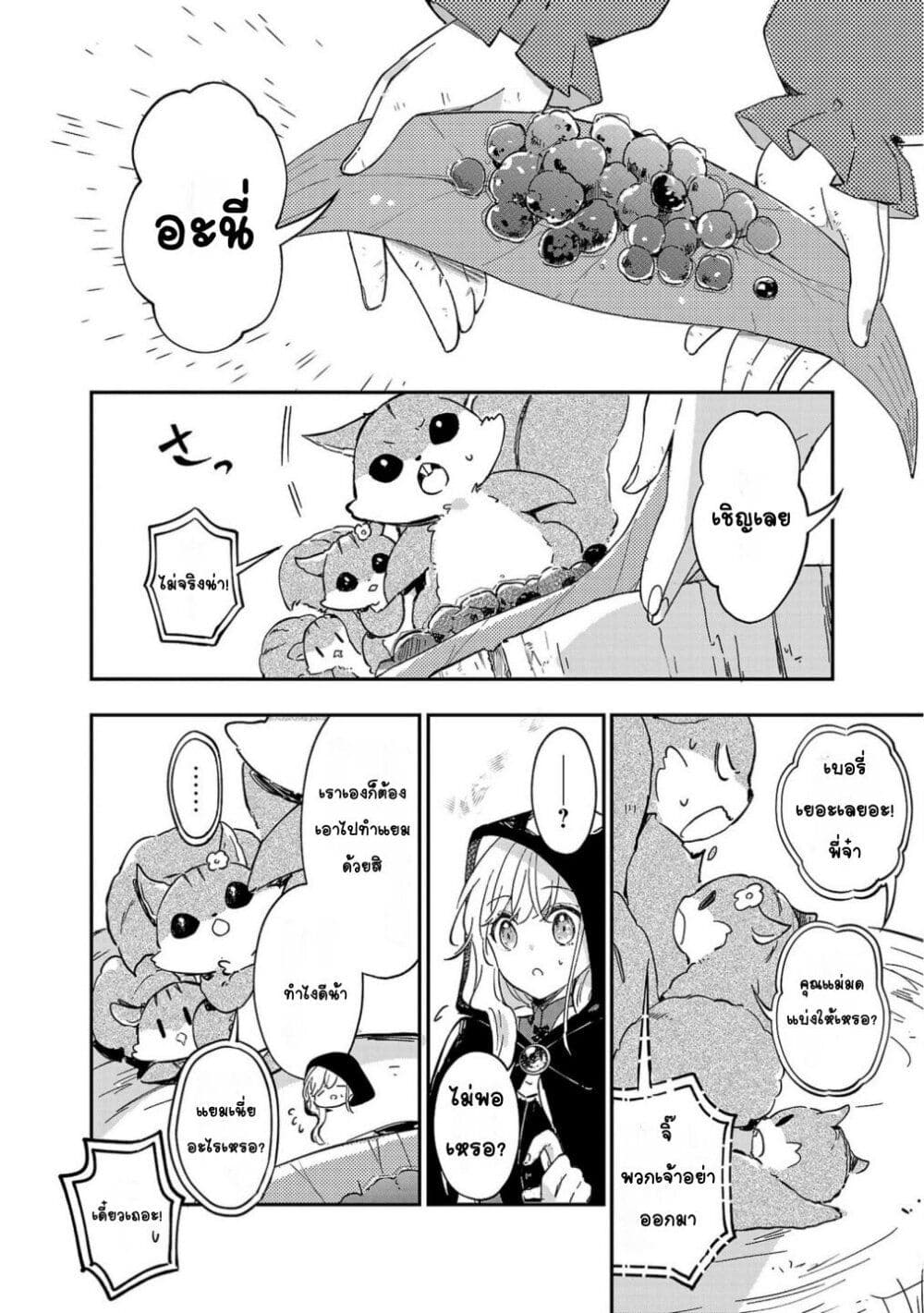 Kiraware Majo to Karada ga Irekawatta Keredo, Watashi wa Kyou mo Genki ni Kurashiteimasu! page 22