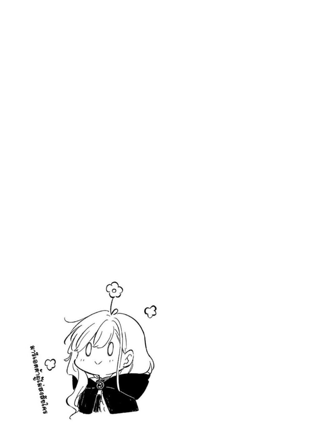 Kiraware Majo to Karada ga Irekawatta Keredo, Watashi wa Kyou mo Genki ni Kurashiteimasu! page 25