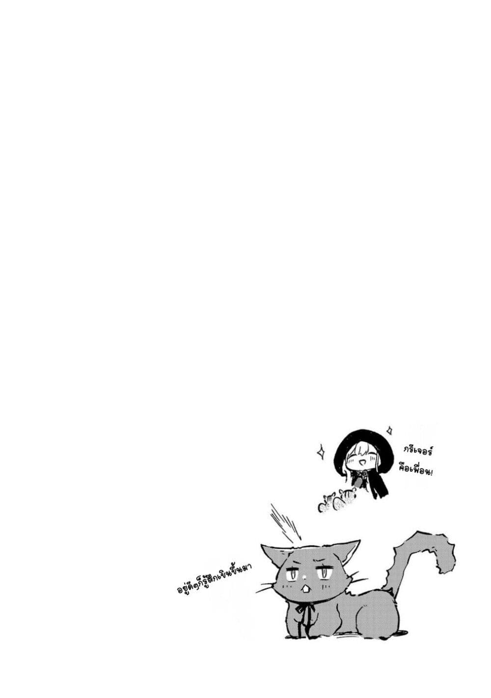 Kiraware Majo to Karada ga Irekawatta Keredo, Watashi wa Kyou mo Genki ni Kurashiteimasu! page 27