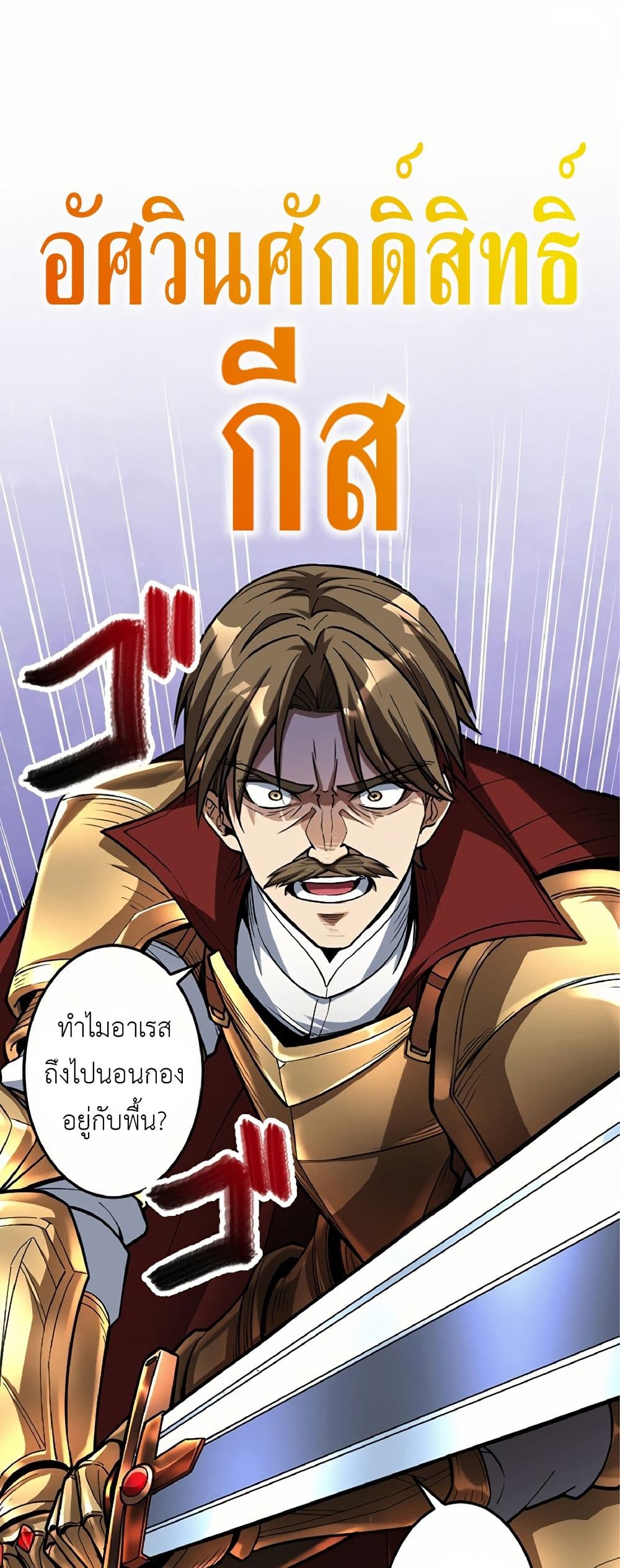 Kiraware no Yarinaoshi ~ Yuusha ni Uragirare, Ryou Omoidatta Seijo to Inochi o Ubawareta Ore, Kako ni Modotte Subete o... page 1