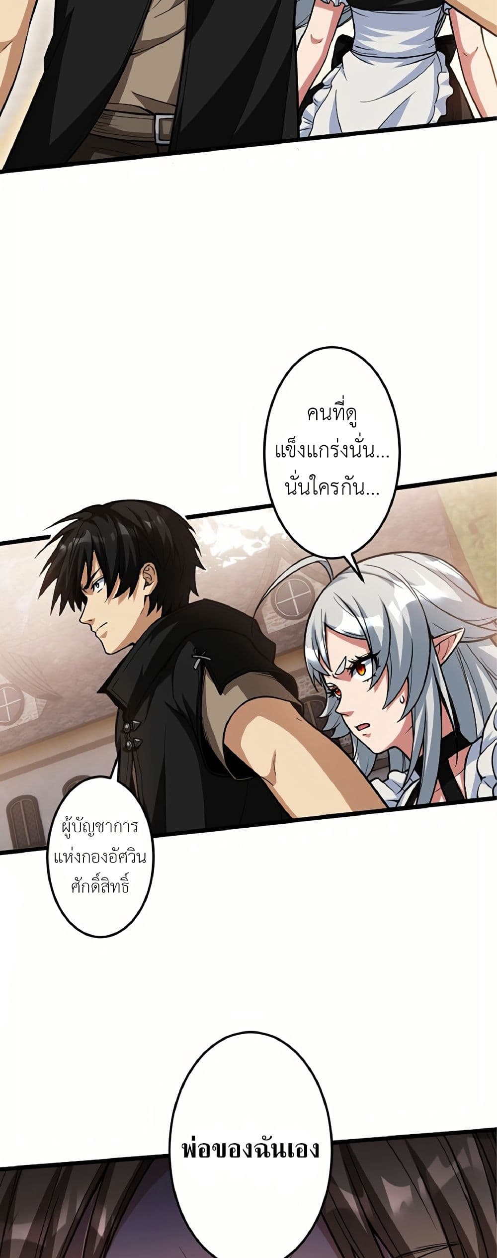 Kiraware no Yarinaoshi ~ Yuusha ni Uragirare, Ryou Omoidatta Seijo to Inochi o Ubawareta Ore, Kako ni Modotte Subete o... page 3