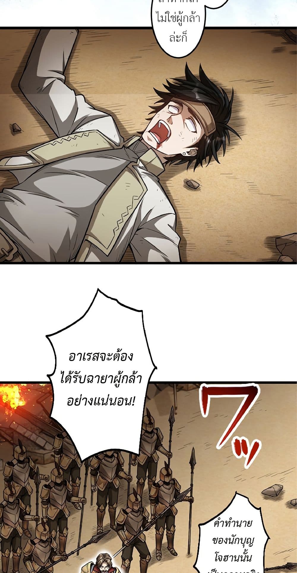 Kiraware no Yarinaoshi ~ Yuusha ni Uragirare, Ryou Omoidatta Seijo to Inochi o Ubawareta Ore, Kako ni Modotte Subete o... page 2