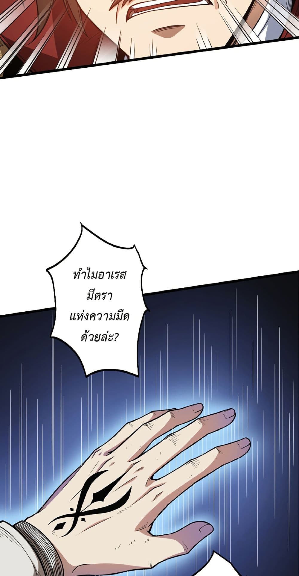 Kiraware no Yarinaoshi ~ Yuusha ni Uragirare, Ryou Omoidatta Seijo to Inochi o Ubawareta Ore, Kako ni Modotte Subete o... page 7