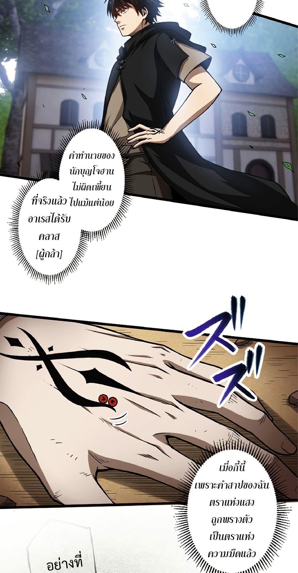 Kiraware no Yarinaoshi ~ Yuusha ni Uragirare, Ryou Omoidatta Seijo to Inochi o Ubawareta Ore, Kako ni Modotte Subete o... page 9
