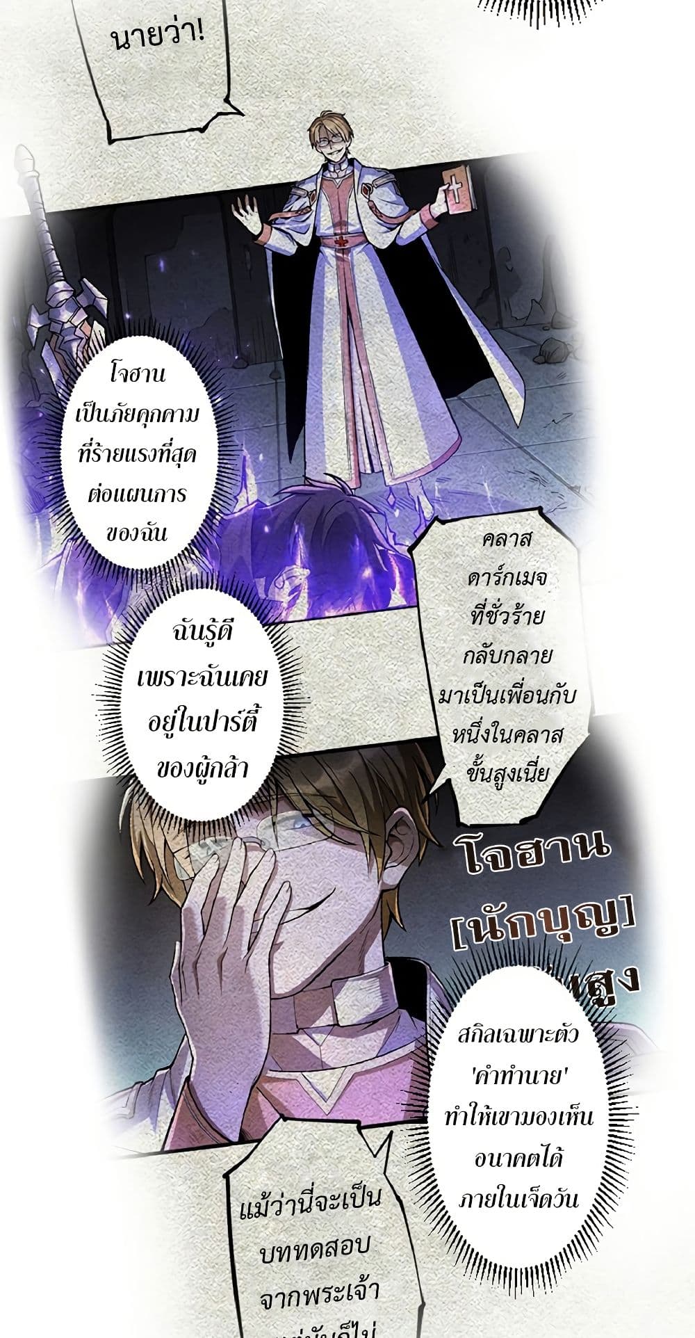 Kiraware no Yarinaoshi ~ Yuusha ni Uragirare, Ryou Omoidatta Seijo to Inochi o Ubawareta Ore, Kako ni Modotte Subete o... page 10