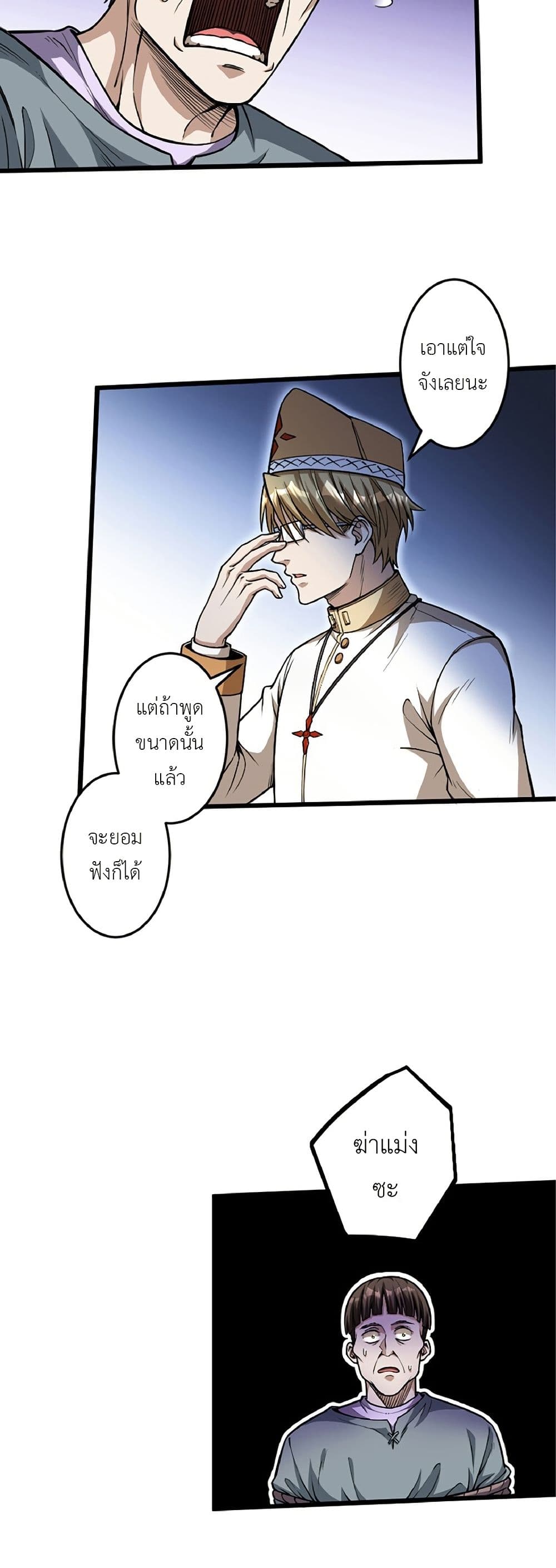 Kiraware no Yarinaoshi ~ Yuusha ni Uragirare, Ryou Omoidatta Seijo to Inochi o Ubawareta Ore, Kako ni Modotte Subete o... page 5