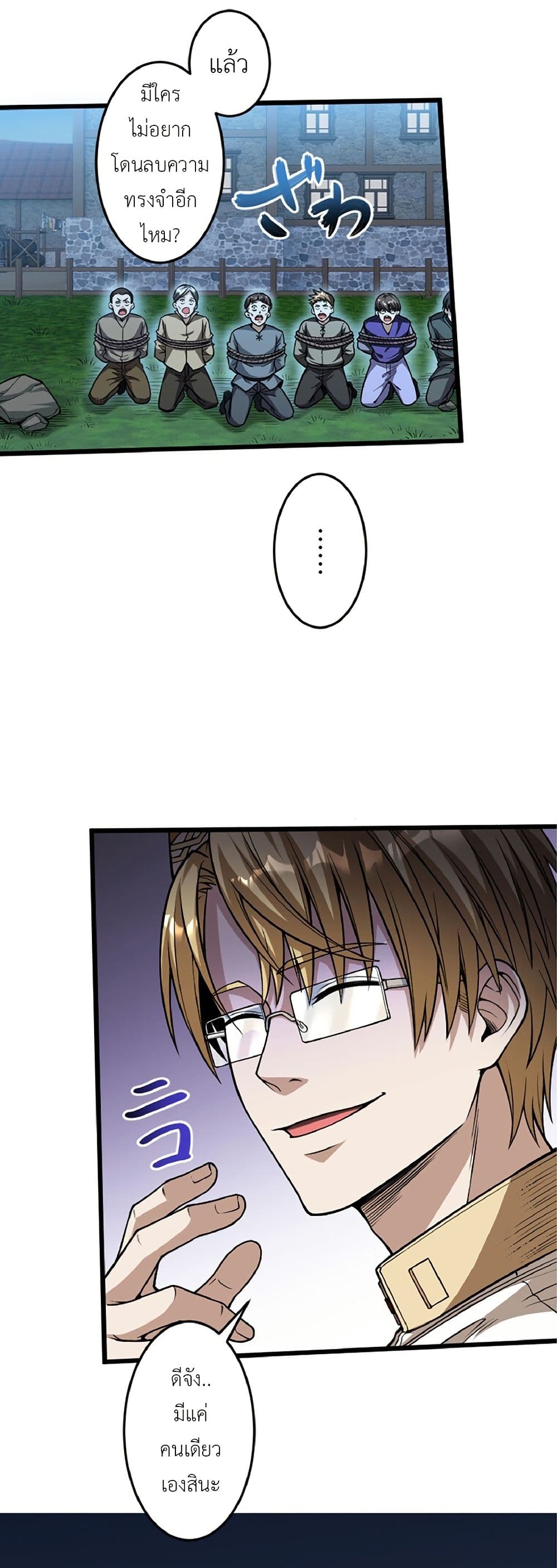 Kiraware no Yarinaoshi ~ Yuusha ni Uragirare, Ryou Omoidatta Seijo to Inochi o Ubawareta Ore, Kako ni Modotte Subete o... page 6