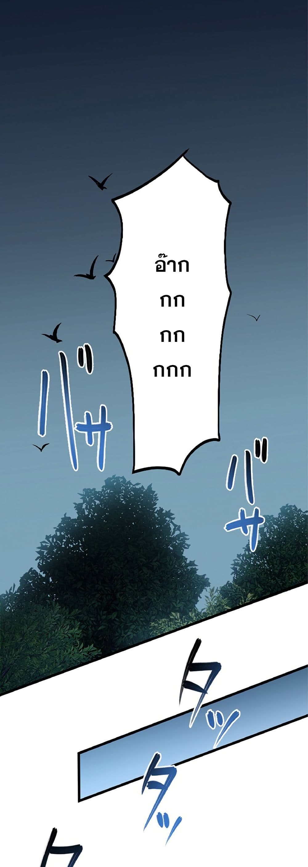 Kiraware no Yarinaoshi ~ Yuusha ni Uragirare, Ryou Omoidatta Seijo to Inochi o Ubawareta Ore, Kako ni Modotte Subete o... page 7
